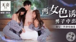 Surprise Threesome FFM with Two Horny Asian Teens and Gets an Epic Creampie